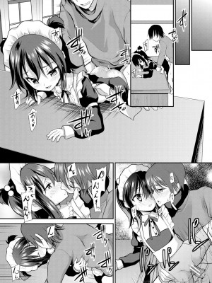 [一本院遊郭]&nbsp;&nbsp;ちびっ娘学園ソープランド [DL版]_184