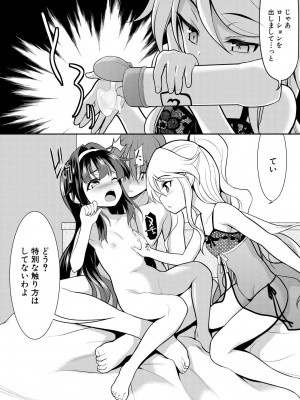 [一本院遊郭]&nbsp;&nbsp;ちびっ娘学園ソープランド [DL版]_126