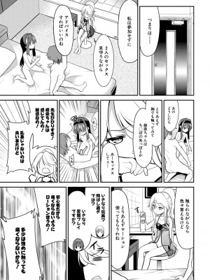 [一本院遊郭]&nbsp;&nbsp;ちびっ娘学園ソープランド [DL版]_125