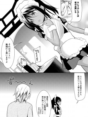 [一本院遊郭]&nbsp;&nbsp;ちびっ娘学園ソープランド [DL版]_081