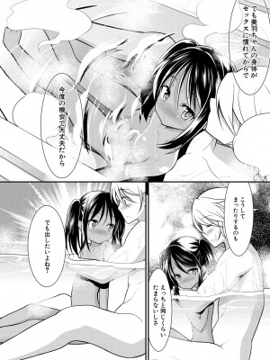 [一本院遊郭]&nbsp;&nbsp;ちびっ娘学園ソープランド [DL版]_108