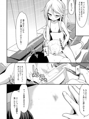 [一本院遊郭]&nbsp;&nbsp;ちびっ娘学園ソープランド [DL版]_056