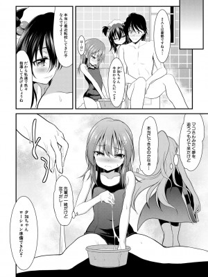 [一本院遊郭]&nbsp;&nbsp;ちびっ娘学園ソープランド [DL版]_008