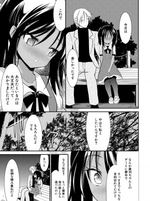 [一本院遊郭]&nbsp;&nbsp;ちびっ娘学園ソープランド [DL版]_087