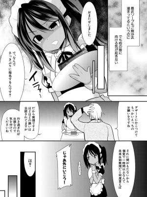 [一本院遊郭]&nbsp;&nbsp;ちびっ娘学園ソープランド [DL版]_083