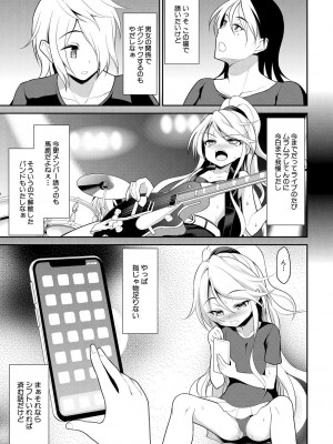 [一本院遊郭]&nbsp;&nbsp;ちびっ娘学園ソープランド [DL版]_043