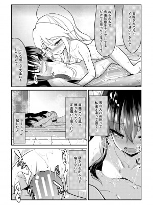 [一本院遊郭]&nbsp;&nbsp;ちびっ娘学園ソープランド [DL版]_145