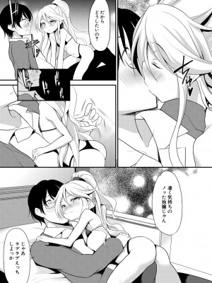 [一本院遊郭]&nbsp;&nbsp;ちびっ娘学園ソープランド [DL版]_047