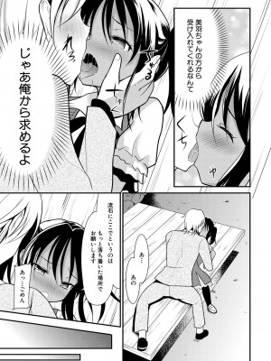 [一本院遊郭]&nbsp;&nbsp;ちびっ娘学園ソープランド [DL版]_089