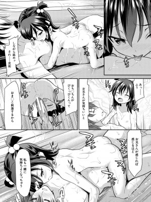 [一本院遊郭]&nbsp;&nbsp;ちびっ娘学園ソープランド [DL版]_180