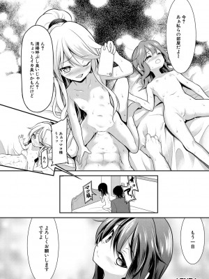 [一本院遊郭]&nbsp;&nbsp;ちびっ娘学園ソープランド [DL版]_192