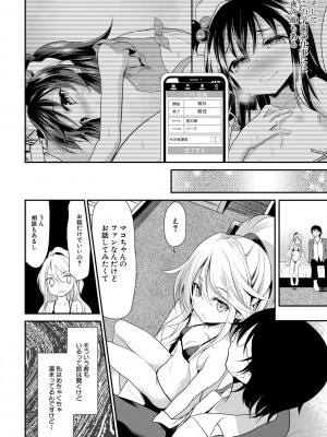 [一本院遊郭]&nbsp;&nbsp;ちびっ娘学園ソープランド [DL版]_044