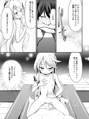 [一本院遊郭]&nbsp;&nbsp;ちびっ娘学園ソープランド [DL版]_057