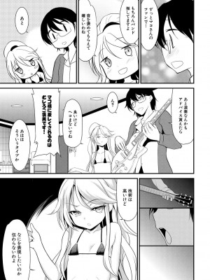 [一本院遊郭]&nbsp;&nbsp;ちびっ娘学園ソープランド [DL版]_045