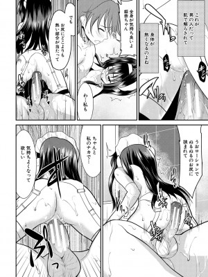 [一本院遊郭]&nbsp;&nbsp;ちびっ娘学園ソープランド [DL版]_146