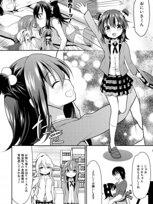 [一本院遊郭]&nbsp;&nbsp;ちびっ娘学園ソープランド [DL版]_158