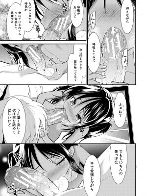 [一本院遊郭]&nbsp;&nbsp;ちびっ娘学園ソープランド [DL版]_111