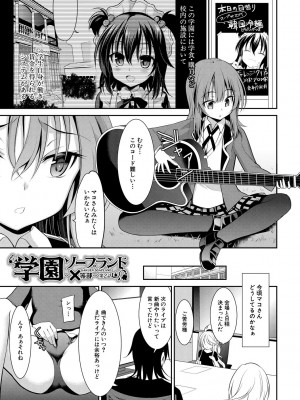 [一本院遊郭]&nbsp;&nbsp;ちびっ娘学園ソープランド [DL版]_041