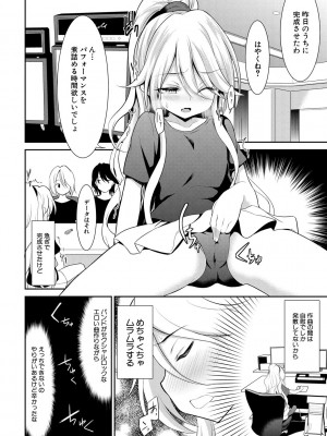 [一本院遊郭]&nbsp;&nbsp;ちびっ娘学園ソープランド [DL版]_042