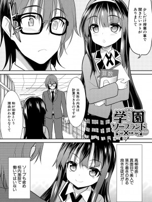 [一本院遊郭]&nbsp;&nbsp;ちびっ娘学園ソープランド [DL版]_118