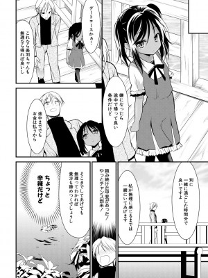 [一本院遊郭]&nbsp;&nbsp;ちびっ娘学園ソープランド [DL版]_084