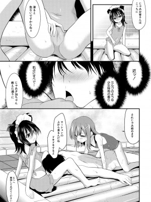 [一本院遊郭]&nbsp;&nbsp;ちびっ娘学園ソープランド [DL版]_009