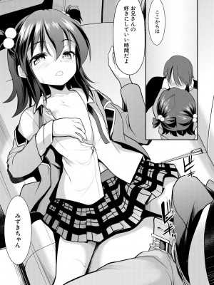 [一本院遊郭]&nbsp;&nbsp;ちびっ娘学園ソープランド [DL版]_161