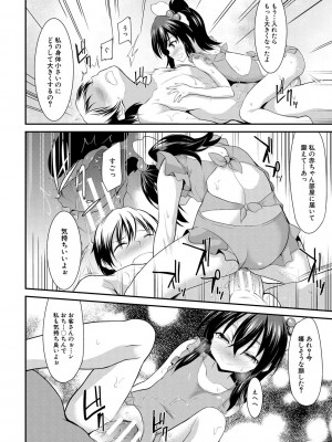 [一本院遊郭]&nbsp;&nbsp;ちびっ娘学園ソープランド [DL版]_020