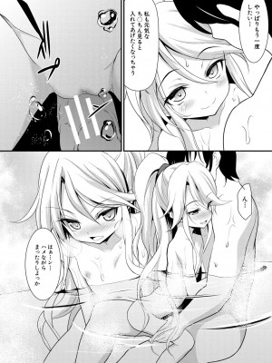 [一本院遊郭]&nbsp;&nbsp;ちびっ娘学園ソープランド [DL版]_070