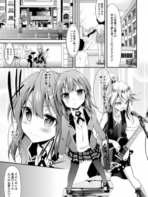 [一本院遊郭]&nbsp;&nbsp;ちびっ娘学園ソープランド [DL版]_003