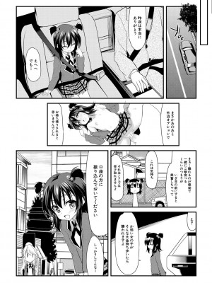 [一本院遊郭]&nbsp;&nbsp;ちびっ娘学園ソープランド [DL版]_038