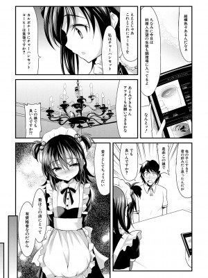 [一本院遊郭]&nbsp;&nbsp;ちびっ娘学園ソープランド [DL版]_005