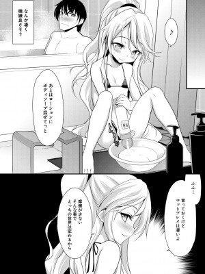 [一本院遊郭]&nbsp;&nbsp;ちびっ娘学園ソープランド [DL版]_054