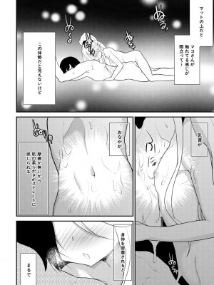 [一本院遊郭]&nbsp;&nbsp;ちびっ娘学園ソープランド [DL版]_058