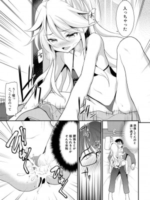 [一本院遊郭]&nbsp;&nbsp;ちびっ娘学園ソープランド [DL版]_049