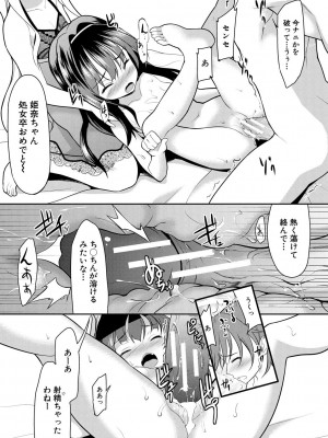 [一本院遊郭]&nbsp;&nbsp;ちびっ娘学園ソープランド [DL版]_135