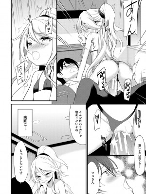 [一本院遊郭]&nbsp;&nbsp;ちびっ娘学園ソープランド [DL版]_050