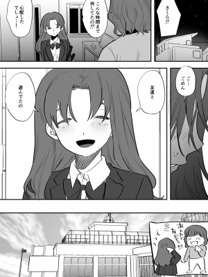 [としゃぴんく (ちめだ)] ふたなり百合総集編ーふたなりデカ女×チビ女の熱い性行為ー_119