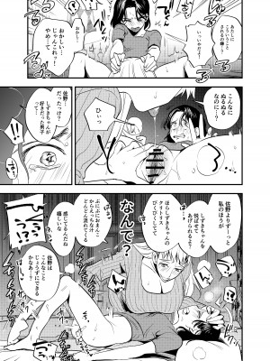 [としゃぴんく (ちめだ)] ふたなり百合総集編ーふたなりデカ女×チビ女の熱い性行為ー_296