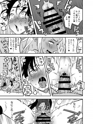 [としゃぴんく (ちめだ)] ふたなり百合総集編ーふたなりデカ女×チビ女の熱い性行為ー_440