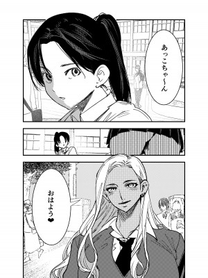 [としゃぴんく (ちめだ)] ふたなり百合総集編ーふたなりデカ女×チビ女の熱い性行為ー_422