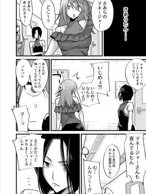 [としゃぴんく (ちめだ)] ふたなり百合総集編ーふたなりデカ女×チビ女の熱い性行為ー_245