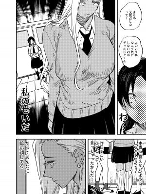 [としゃぴんく (ちめだ)] ふたなり百合総集編ーふたなりデカ女×チビ女の熱い性行為ー_429