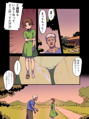 [としゃぴんく (ちめだ)] ふたなり百合総集編ーふたなりデカ女×チビ女の熱い性行為ー_062