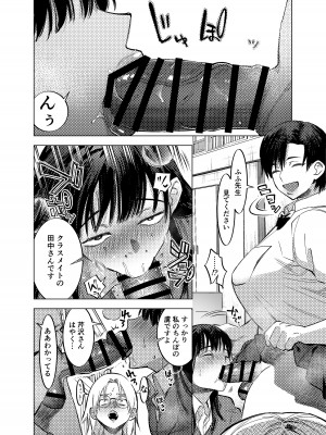 [としゃぴんく (ちめだ)] ふたなり百合総集編ーふたなりデカ女×チビ女の熱い性行為ー_459