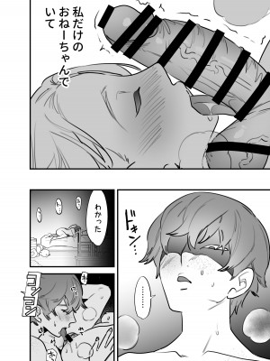 [としゃぴんく (ちめだ)] ふたなり百合総集編ーふたなりデカ女×チビ女の熱い性行為ー_385