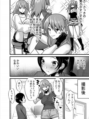 [としゃぴんく (ちめだ)] ふたなり百合総集編ーふたなりデカ女×チビ女の熱い性行為ー_233