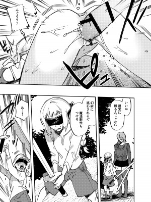 [としゃぴんく (ちめだ)] ふたなり百合総集編ーふたなりデカ女×チビ女の熱い性行為ー_400