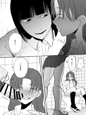 [としゃぴんく (ちめだ)] ふたなり百合総集編ーふたなりデカ女×チビ女の熱い性行為ー_124