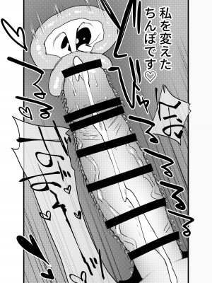 [としゃぴんく (ちめだ)] ふたなり百合総集編ーふたなりデカ女×チビ女の熱い性行為ー_288